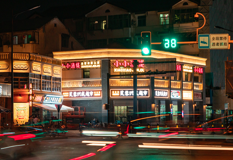 青年路