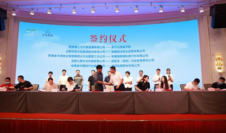 三河文旅與莫干山民宿學(xué)院達(dá)成戰(zhàn)略合作，共創(chuàng)民宿產(chǎn)業(yè)新格局