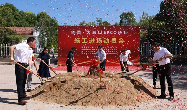 聚焦｜省園?大潛山項(xiàng)目施工進(jìn)場(chǎng)動(dòng)員會(huì)隆重舉行！