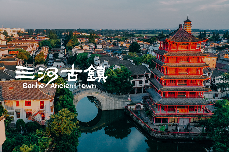 印象三河
