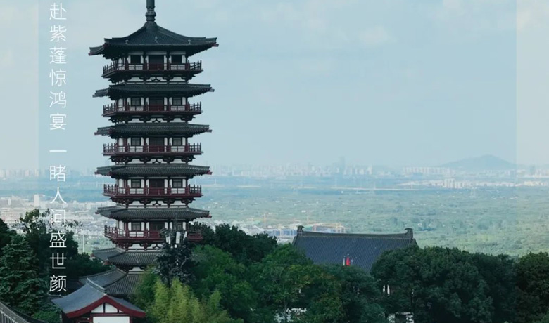 靈秀紫蓬山丨不消慌 才逍遙
