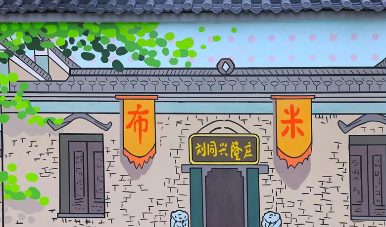 嘿！樂(lè)平路彩繪畫(huà)卷來(lái)襲｜不好意思，這次要橫屏觀看