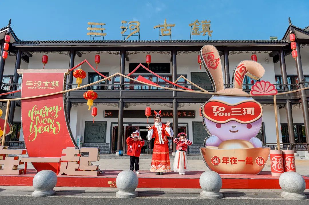 網(wǎng)絡中國節(jié)·春節(jié) | 春節(jié)不打烊 三河過新年