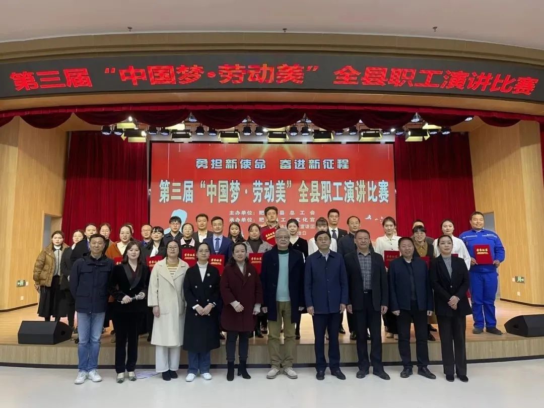 優(yōu)秀！我司選手在全縣職工演講比賽中榮獲佳績(jī)