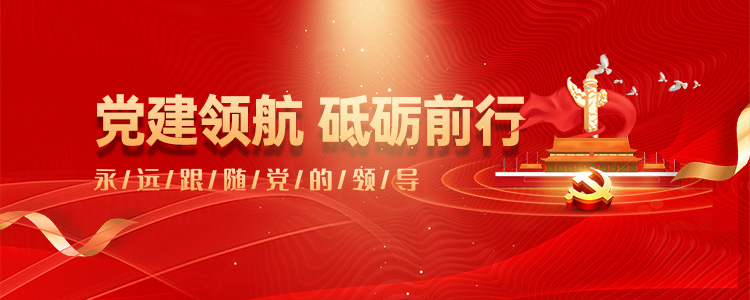 黨建之窗