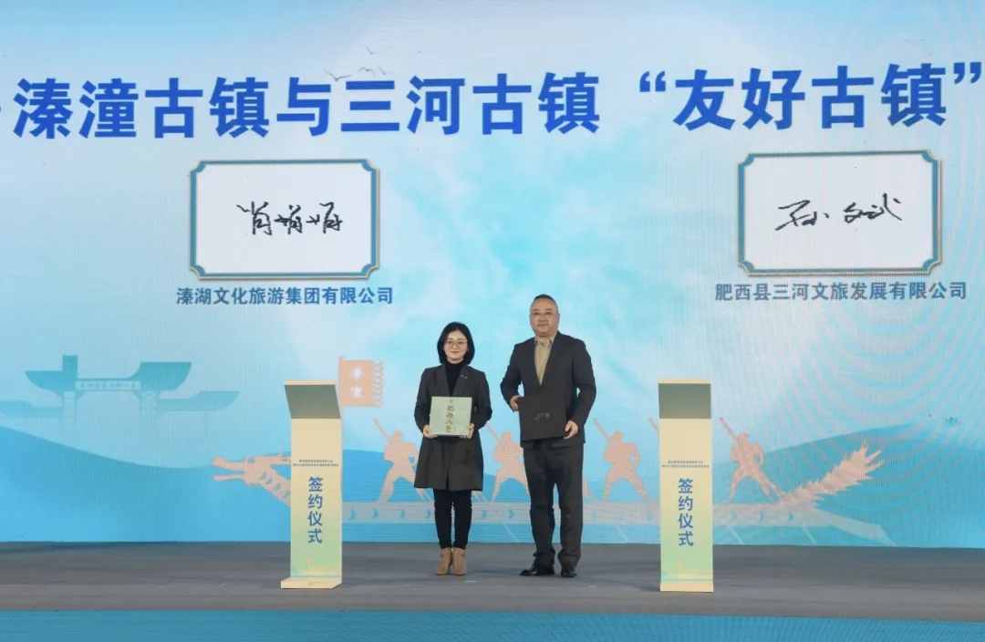 三河古鎮(zhèn)與溱湖·溱潼古鎮(zhèn)締結(jié)為“友好古鎮(zhèn)”，門票優(yōu)惠政策發(fā)布