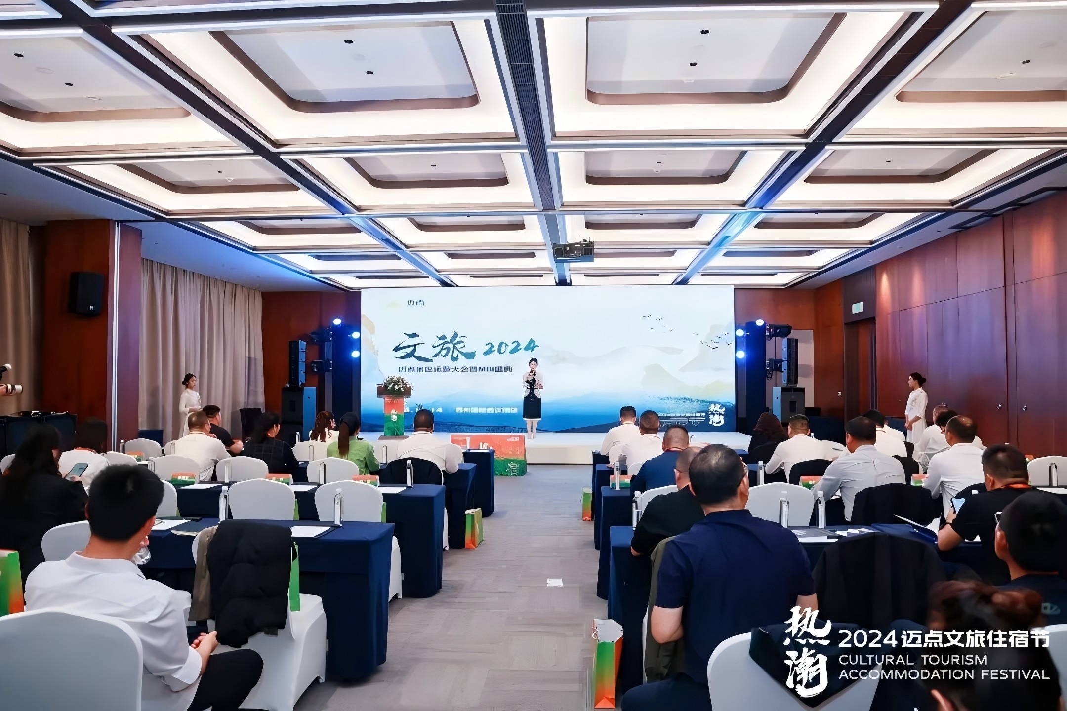 喜報(bào) | 2024邁點(diǎn)文旅住宿節(jié) 集團(tuán)景區(qū)及酒店喜獲雙豐收