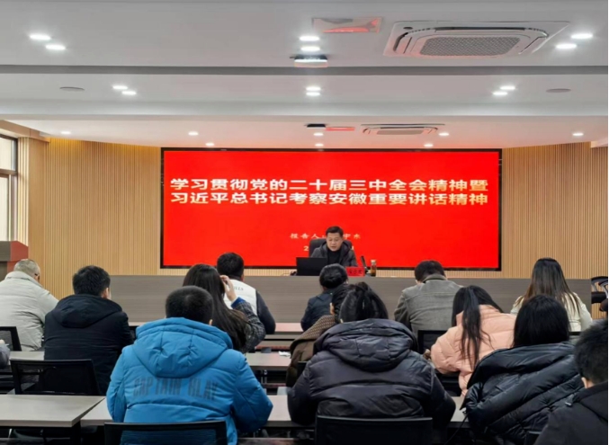 縣文旅集團深入學習貫徹黨的二十屆三中全會精神和習近平總書記考察安徽重要講話精神