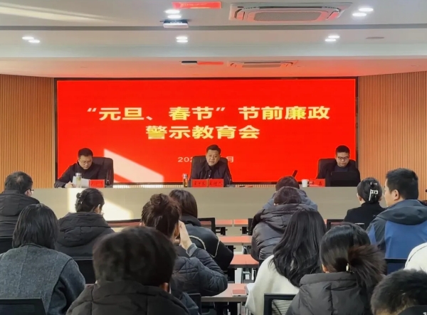 強(qiáng)化廉政教育，護(hù)航“雙節(jié)”清風(fēng)
