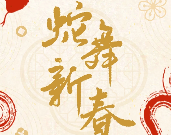 央視聚焦！三河古鎮(zhèn)新春盛事開篇，奏響年味最強(qiáng)音