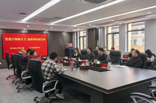 黨建引領(lǐng)聚合力 提質(zhì)增效謀發(fā)展