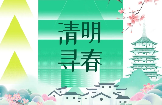 清明尋春 I 把春天揉進(jìn)碧波里的N種方式