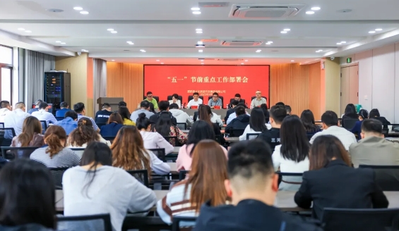 肥西文旅集團召開“五一”節(jié)前重點工作部署會