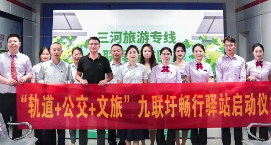 強(qiáng)強(qiáng)聯(lián)手，直達(dá)三河！解鎖“地鐵＋公交＋旅游”一站式聯(lián)程新體驗(yàn)