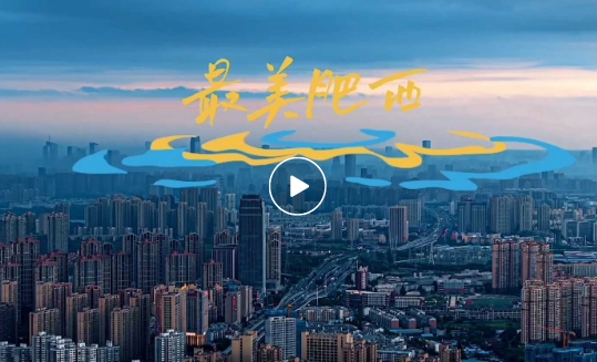 畢業(yè)暢快出游，首選寶藏肥西