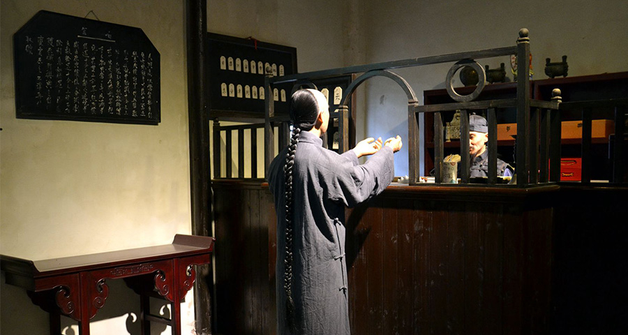 劉同興隆莊