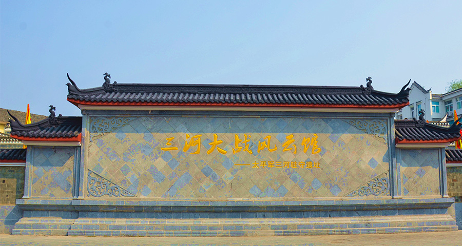 三河大戰(zhàn)風(fēng)云館
